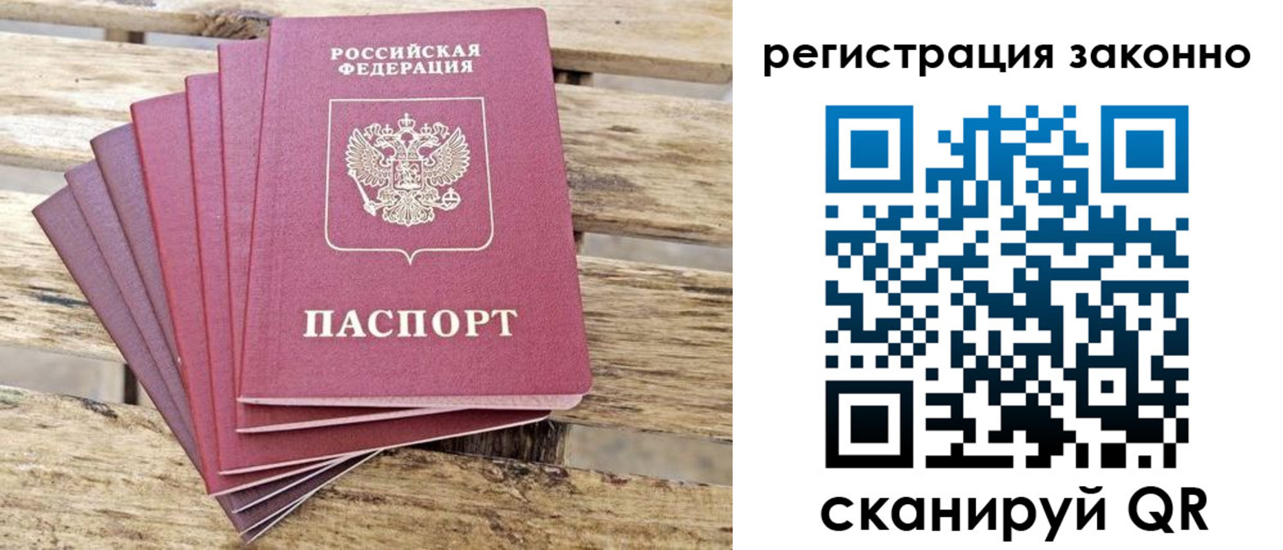 купить прописку в Луховицах