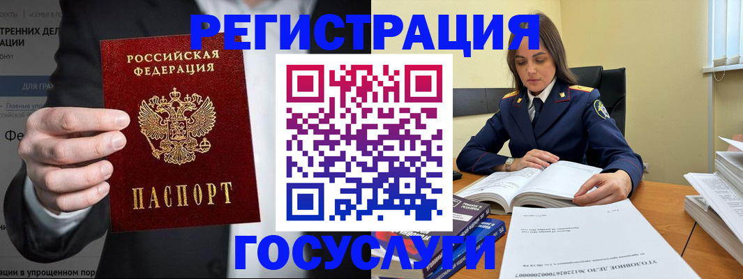 миграционный учет в Луховицах