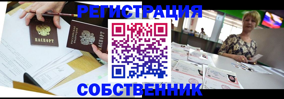 прописка 2025 в Луховицах