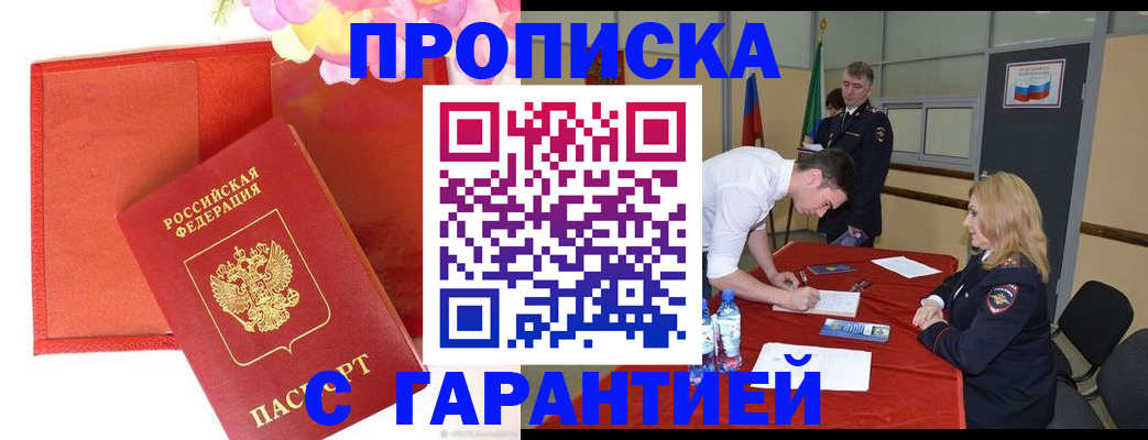 временная регистрация законно в Луховицах