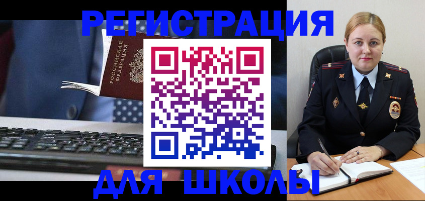прописка 2025 в Луховицах