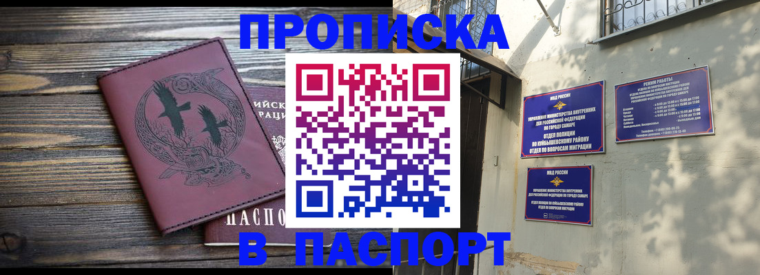 временная регистрация для школы в Луховицах