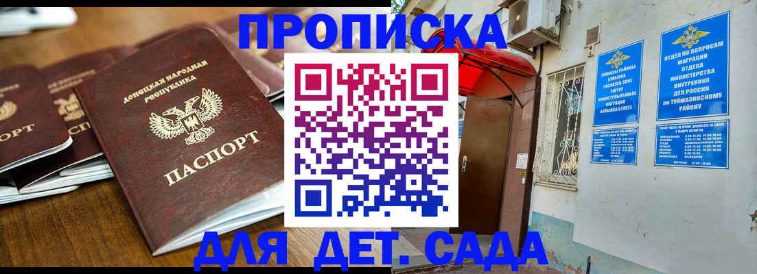 прописка от собственника в Луховицах