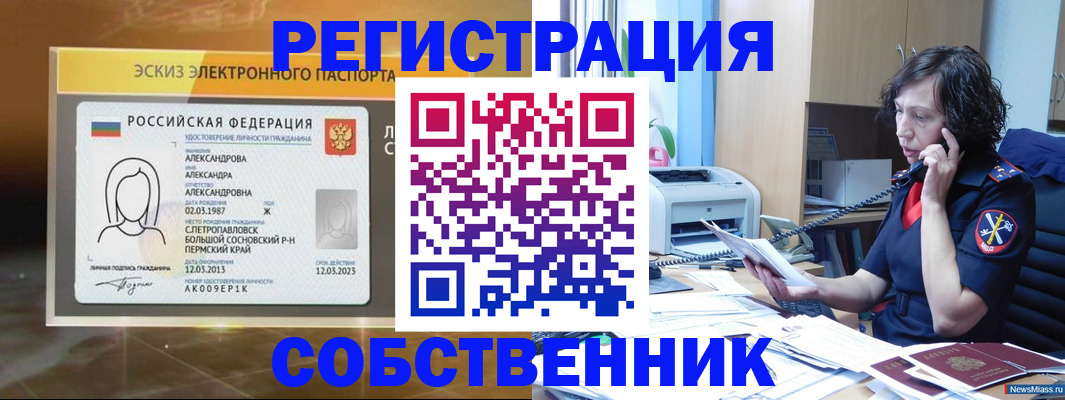 прописка иностранных граждан в Луховицах