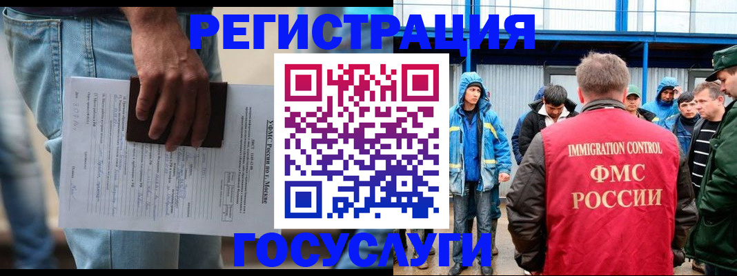 временная регистрация законно в Луховицах