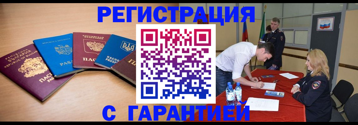 миграционный учет в Луховицах