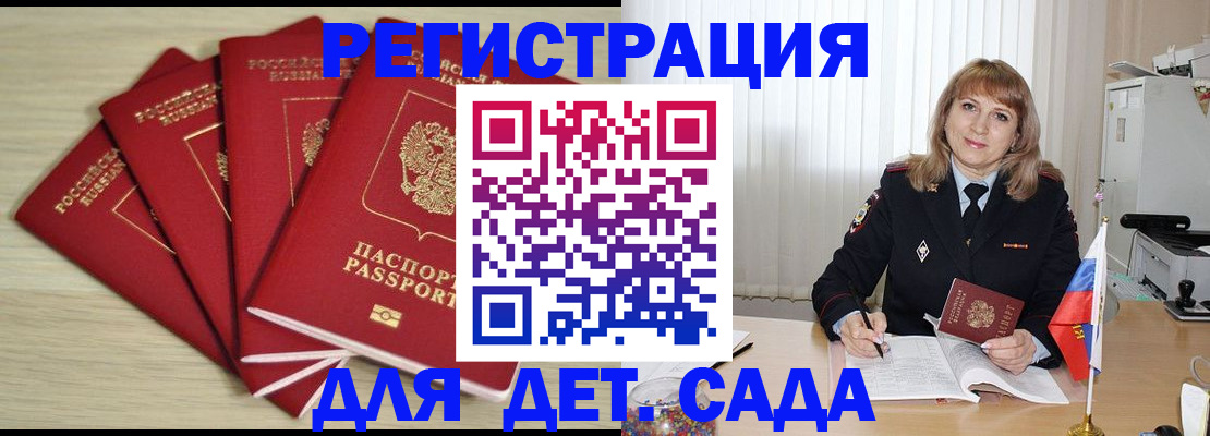 временная регистрация в квартире в Луховицах